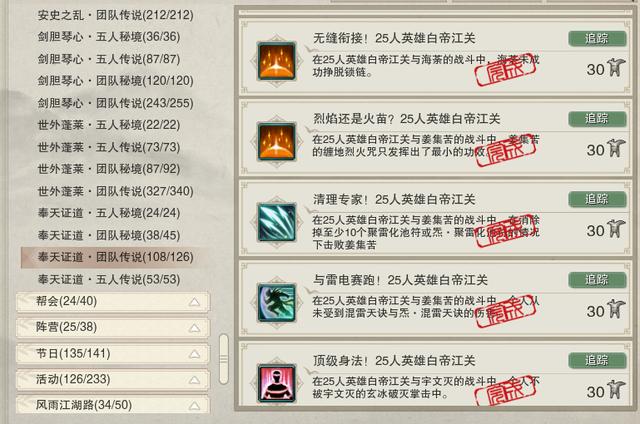 剑网3PVP入门指南,剑网3pve攻略