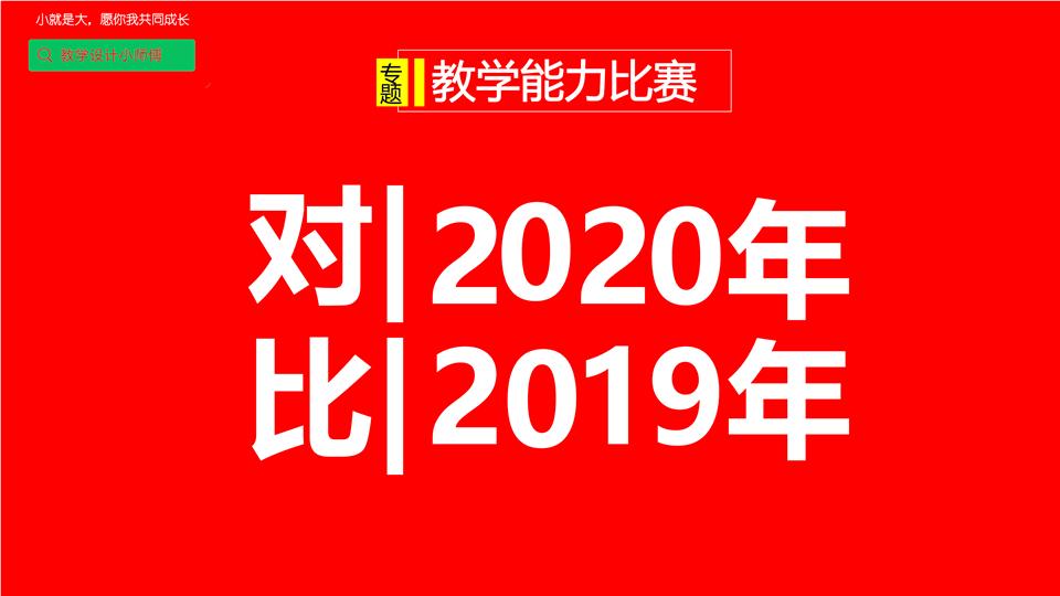 2021年职业院校教学能力大赛国赛,2021年教学能力大赛国赛标准