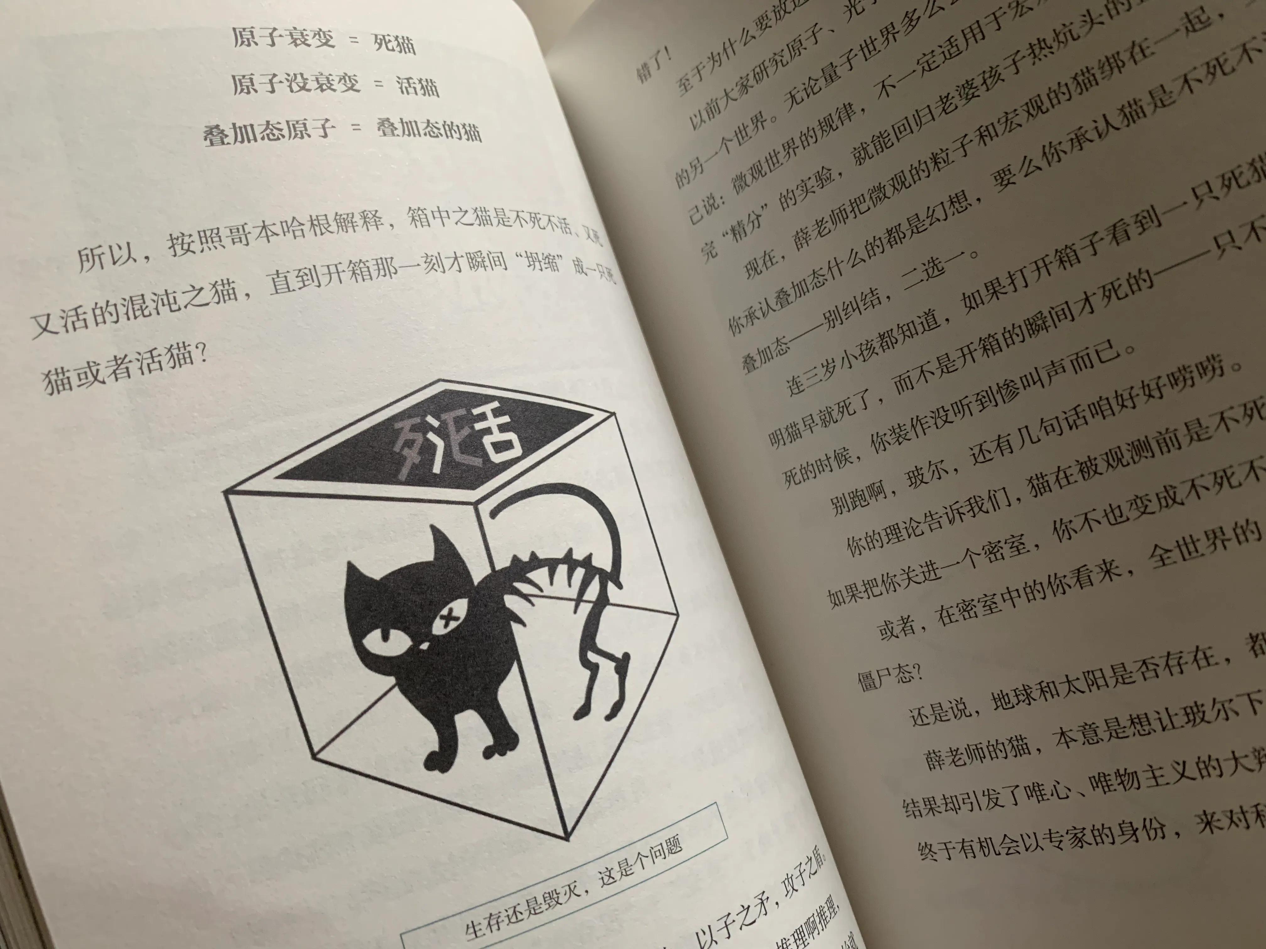 用故事讲深奥的科学知识,有意思的量子力学科普书