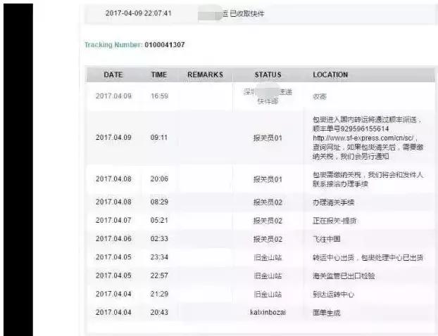 海淘造假,辨别海淘物流是否造假