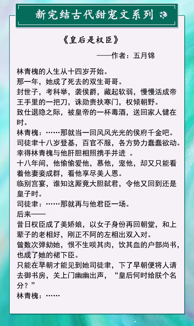 新完结古风甜宠文:黑莲花男主时而疯批时而可怜,女主只想远离他