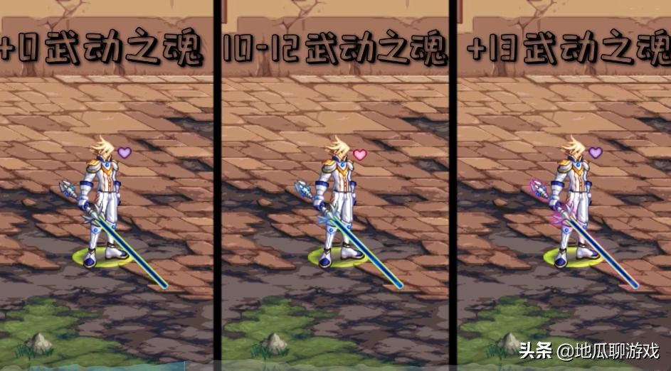 地下城鬼剑士武器幻化排行榜,盘点鬼剑士最值得幻化的武器