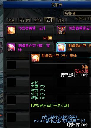 dnf剑帝打造细节攻略,dnf剑帝最新玩法攻略