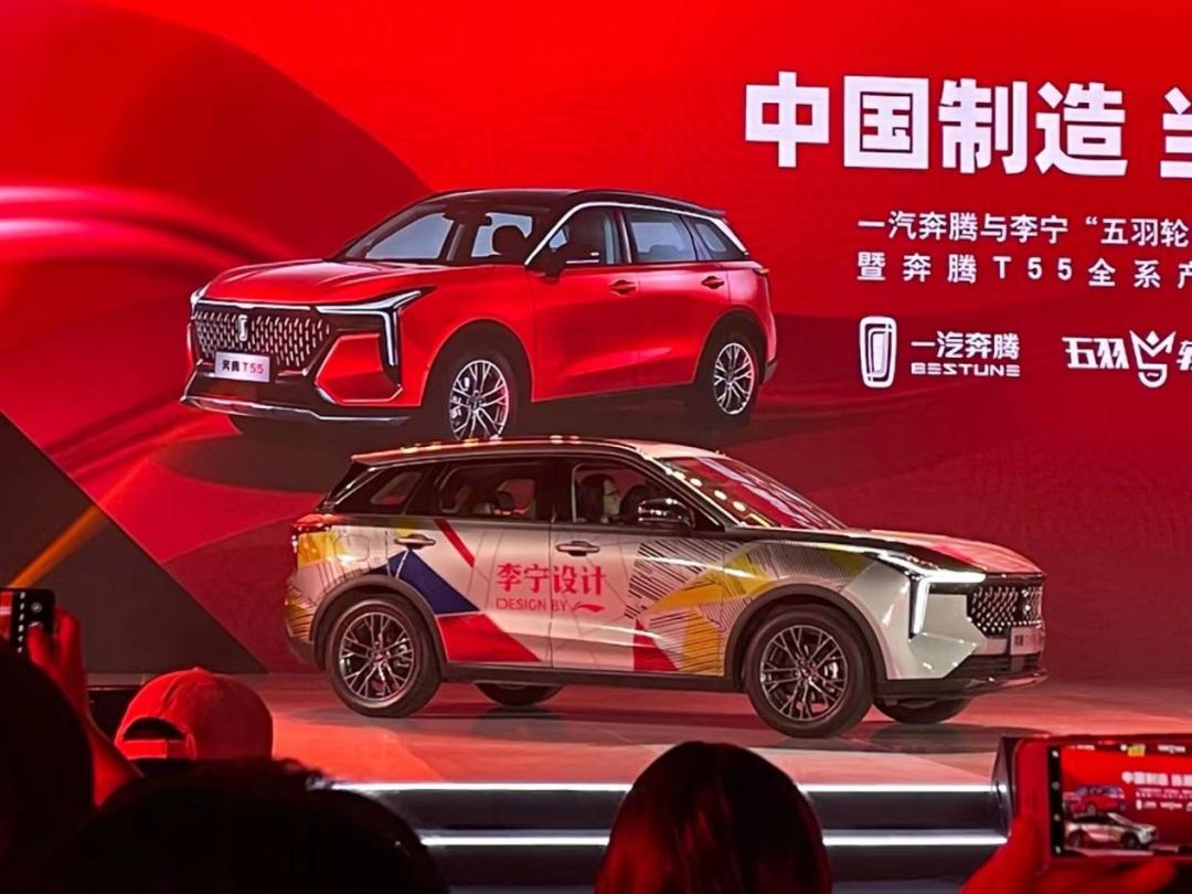 牵手李宁羽毛球，打造新国潮品牌，奔腾T55只为跨界而来