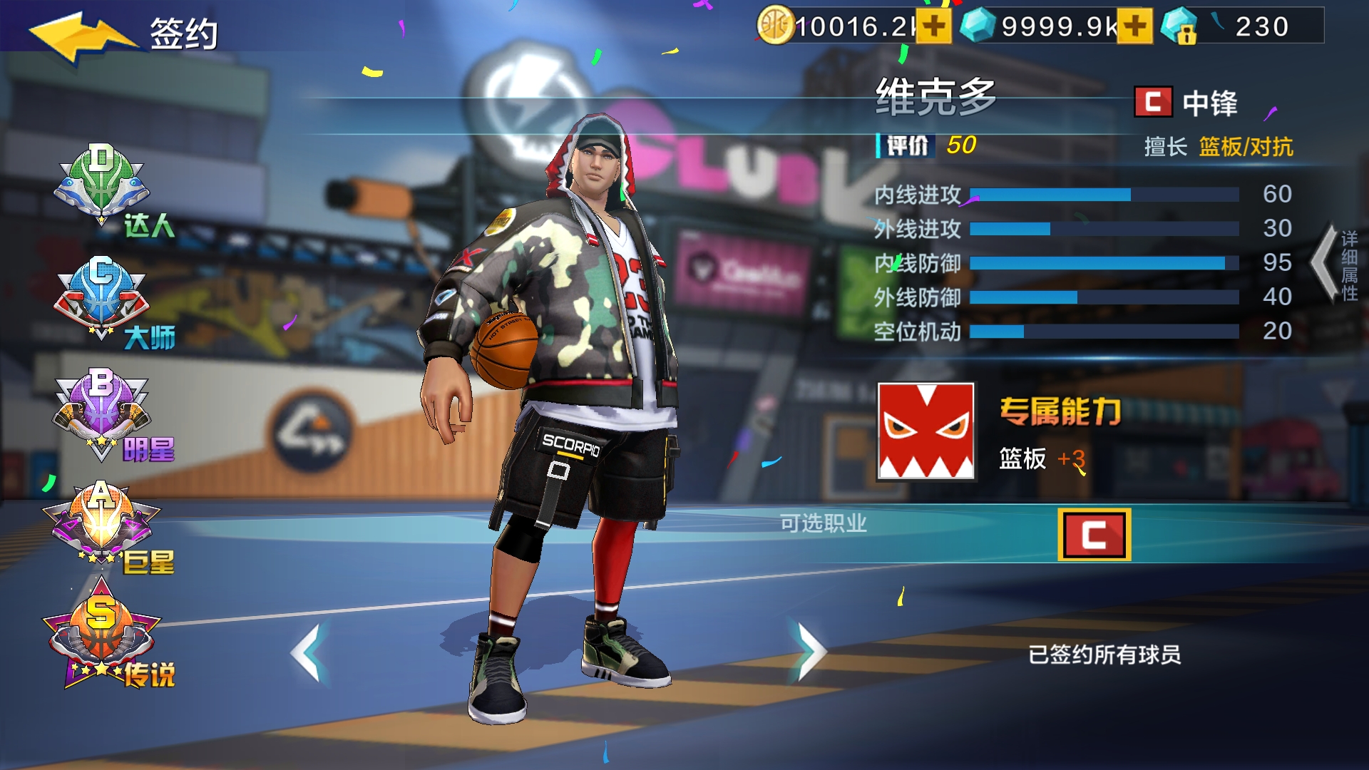 热血街篮手游试玩视频,热血街篮类手游