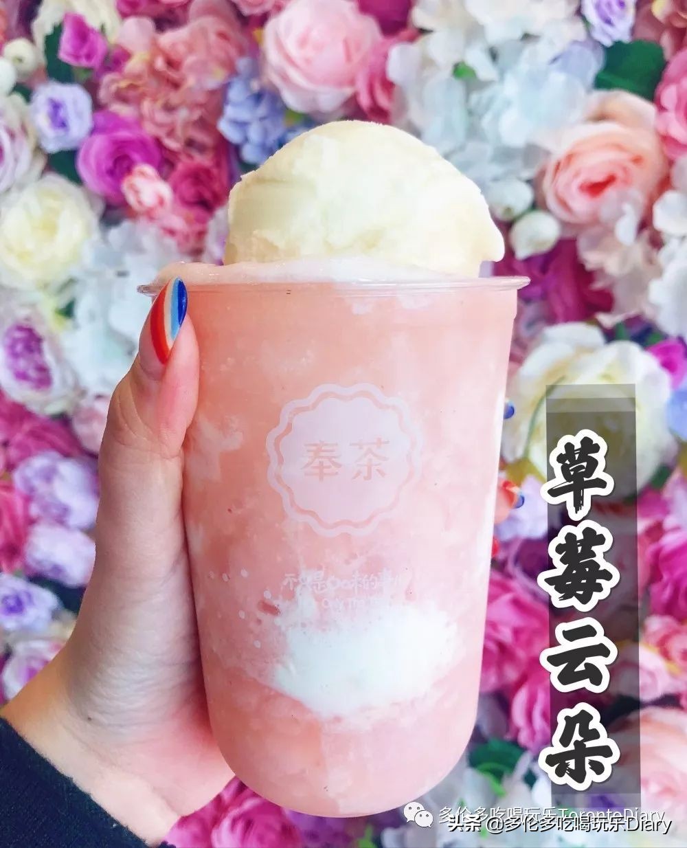 小红书爆款奶茶,小红书奶茶火爆