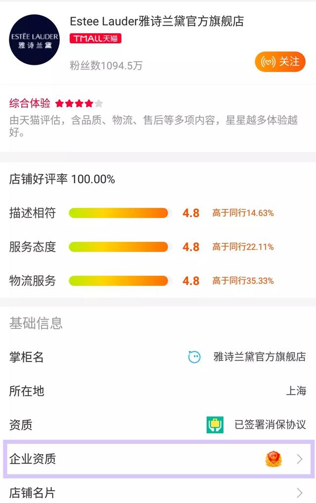 天猫买的是不是一定是真的,天猫真的都是正品吗安全吗