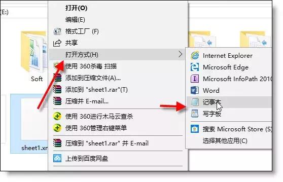 microsoftexcel忘记保护密码,如何解excel表保护工作表密码
