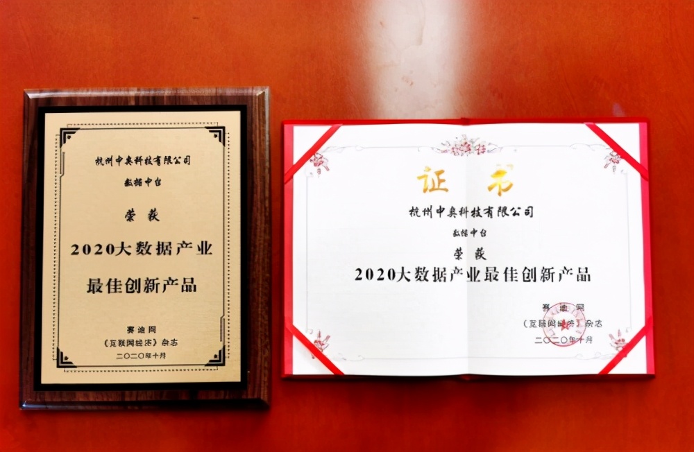 杭州中奥科技,杭州中奥科技怎样