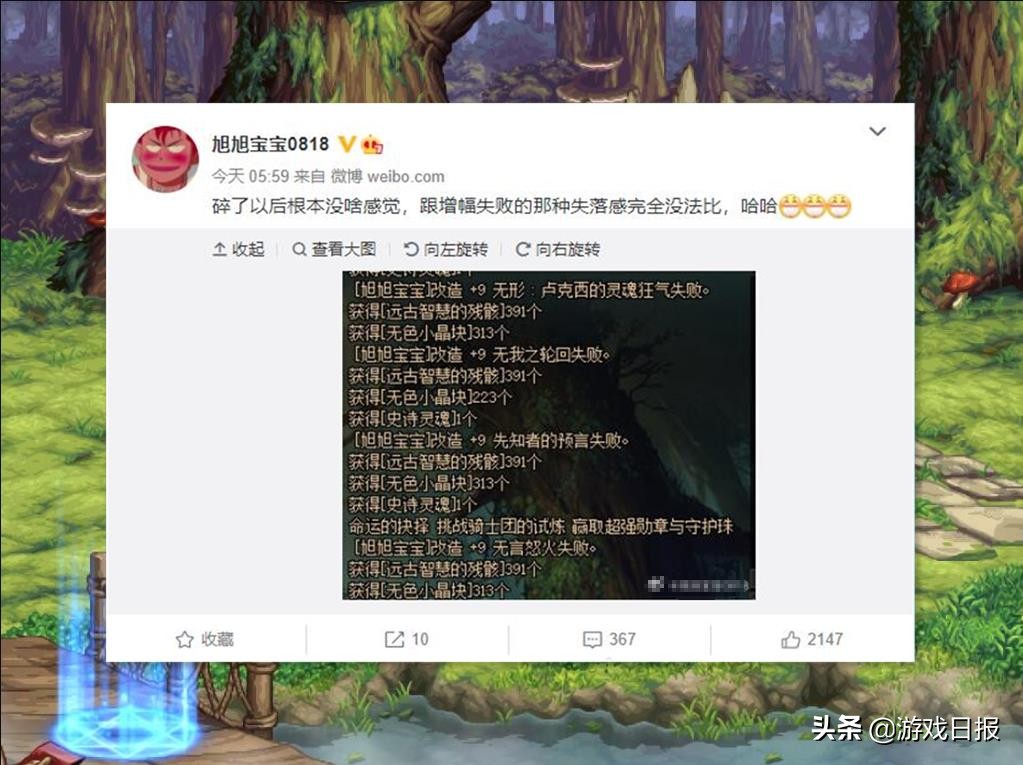 旭旭宝宝地下城pk破防名场面,dnf旭旭宝宝强制改交易