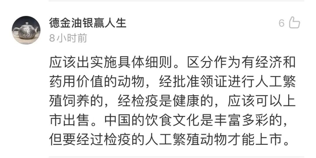 官方明确了!中华鳖、乌龟等不入禁食名录