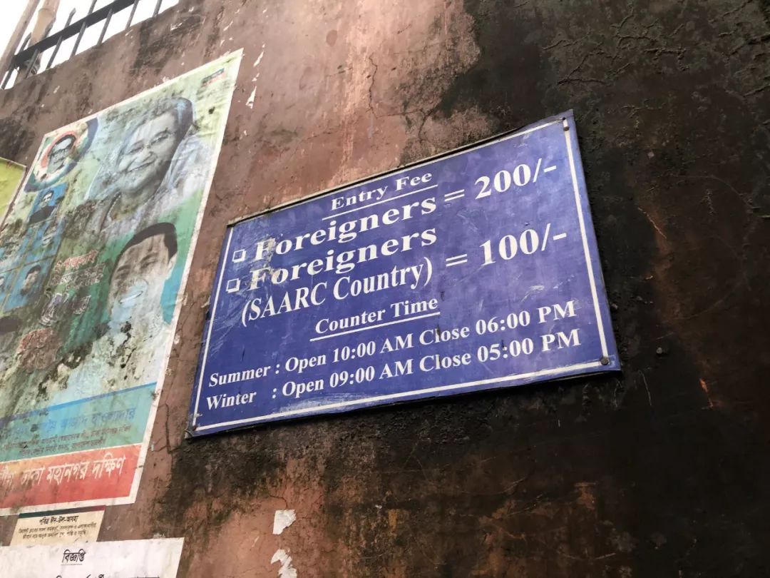 孟加拉第14集：大国企里的员工活动室什么样？