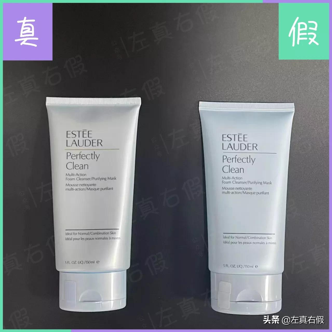 雅诗兰黛净莹柔肤洁面乳真假对比,雅诗兰黛柔肤保湿水真假