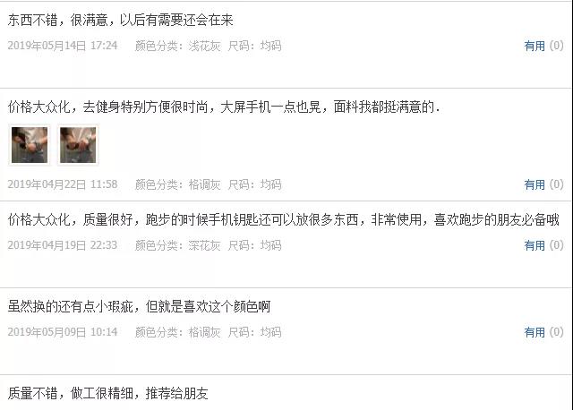 90g手机腰包,推荐几款实用的腰包