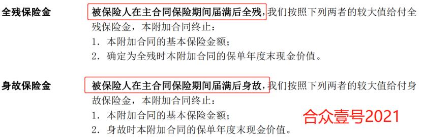 合众人寿合众壹号怎么样,合众人寿鑫未来产品五大好处