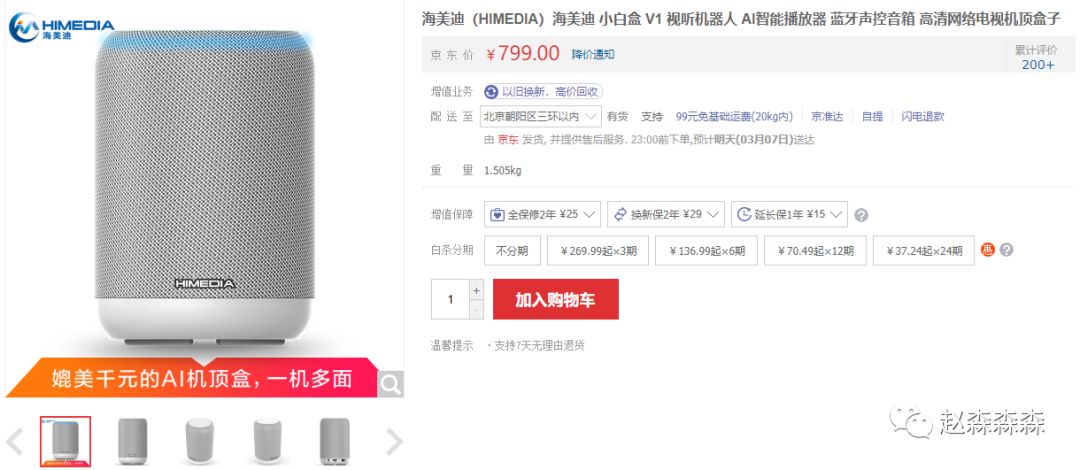 百元家庭影院音响,智能自助小型家庭影院