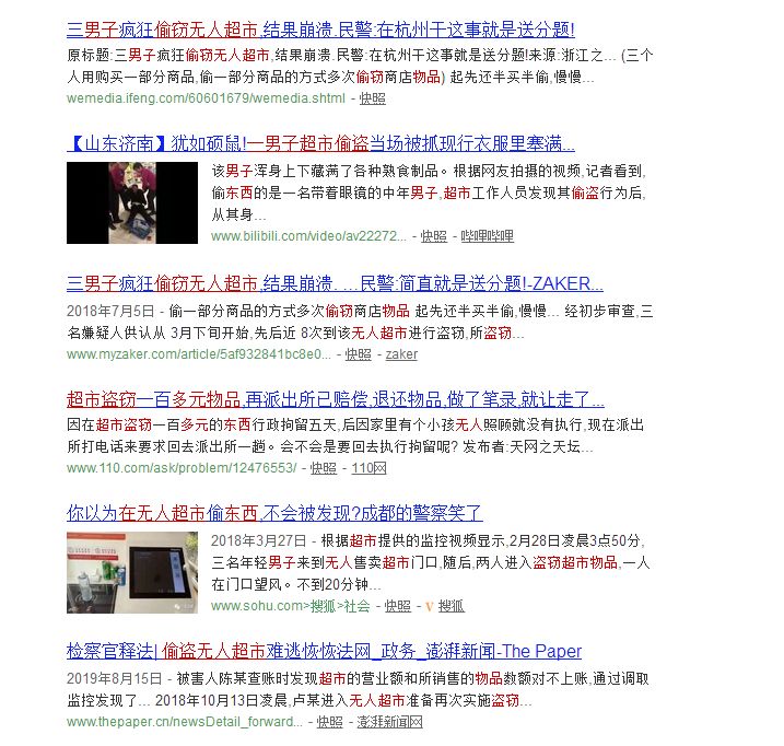 京东无人超市有没有什么弊病,京东无人超市的弊端