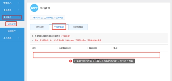网站公安备案流程,公章备案流程