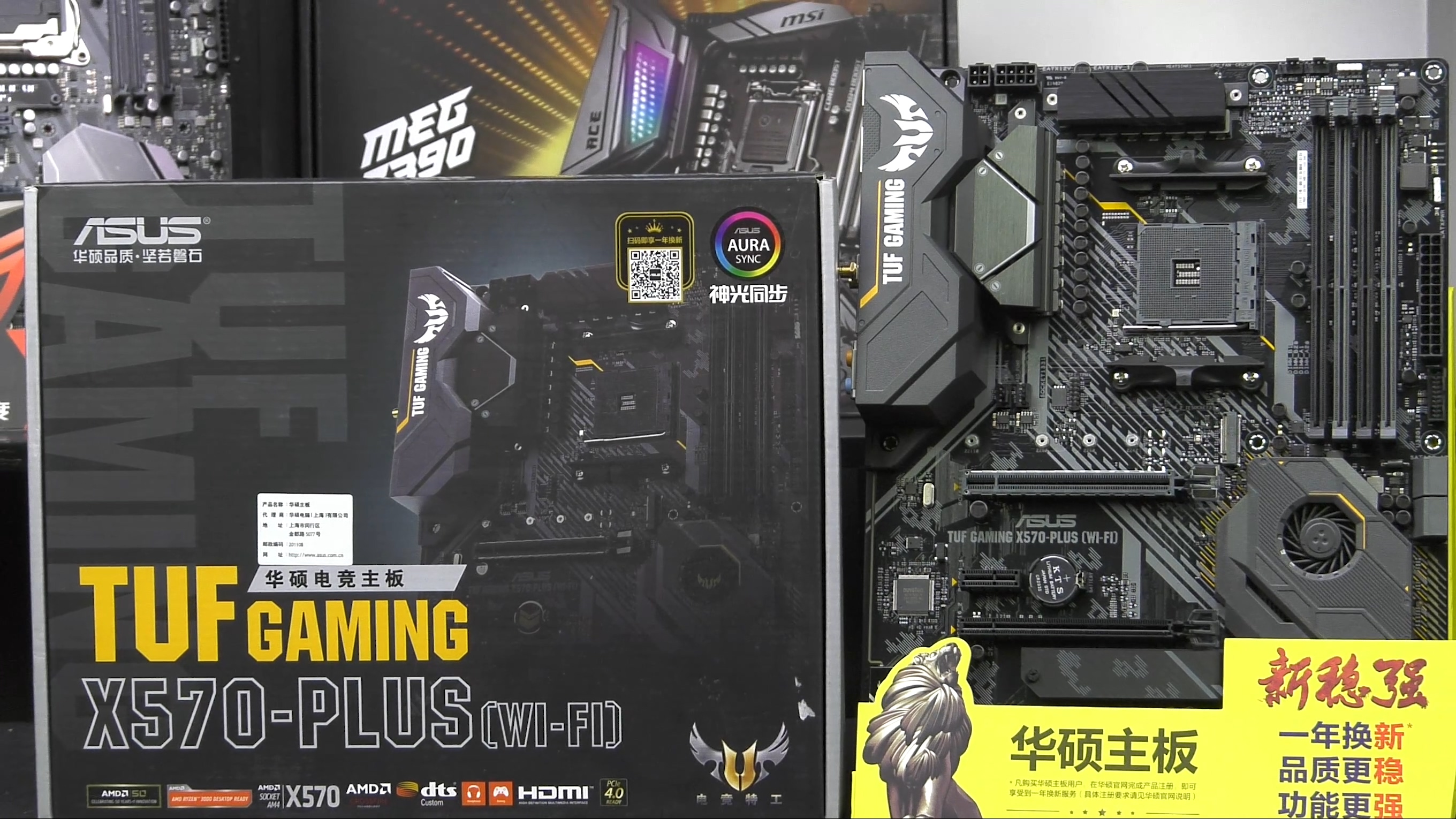 用3950X主板会120度？十款主流X570主板消费报告