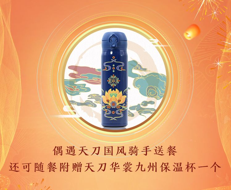 天刀联名肯德基,天刀与肯德基联动