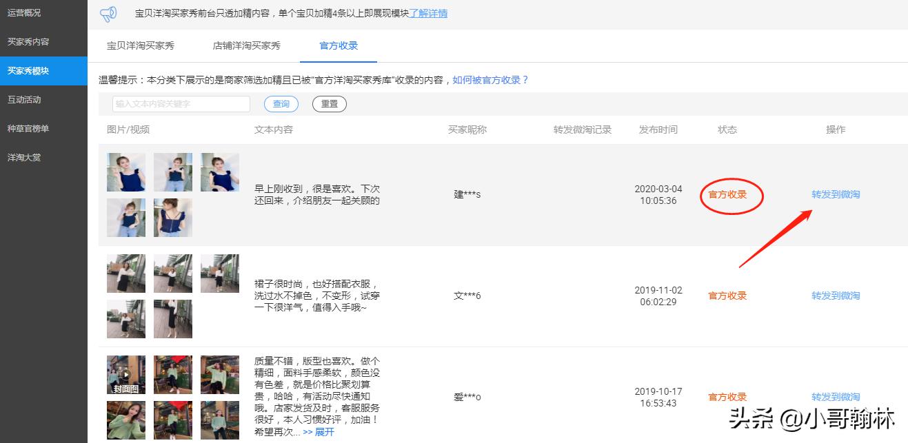 怎么快速整理出买家秀,买家秀吸粉怎么做