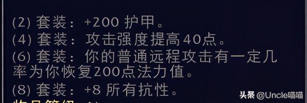 魔兽世界猎人套装一览,魔兽世界猎人套装好看