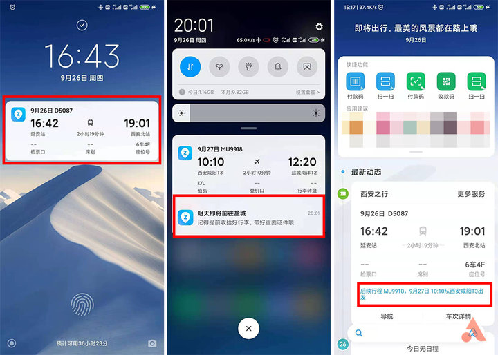 miui13体验小米11,miui11体验版过渡动画