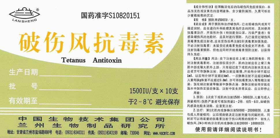 破伤风需要注射破伤风抗毒素吗,破伤风抗毒素要在外伤后多久注射