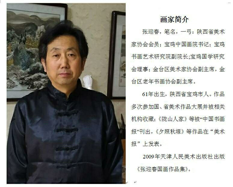 “翰墨飘香迎新年”金台老年大学学员书画作品网展