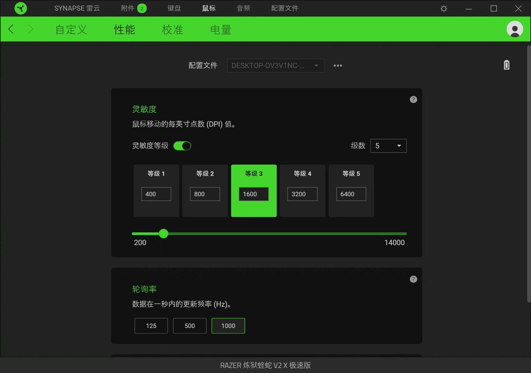 雷蛇炼狱蝰蛇V2评测,炼狱蝰蛇v2专业版和蝰蛇v3pro