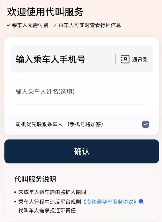 滴滴又出新打车软件,滴滴又出什么新平台