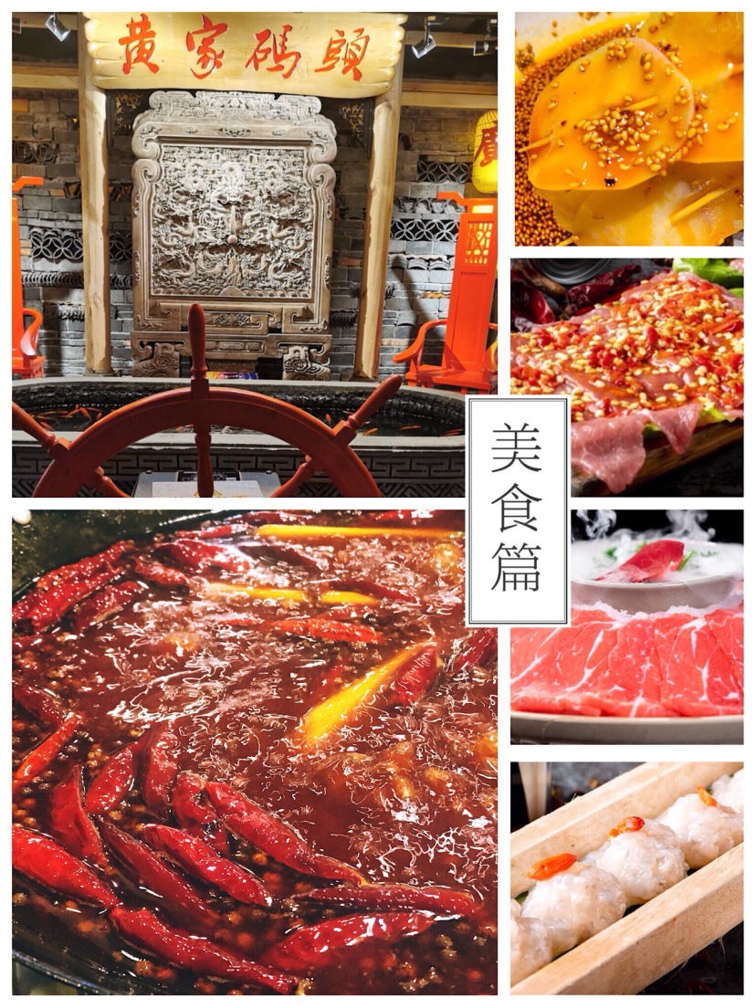 去重庆吃玩攻略,来到重庆去哪里玩