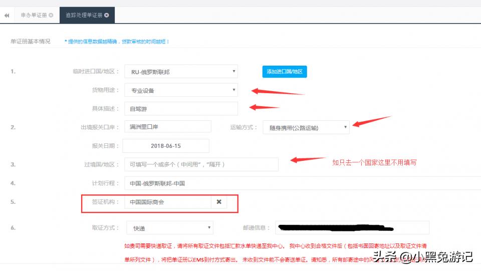 车辆护照如何办理,手把手教你自驾出境俄罗斯欧洲非洲