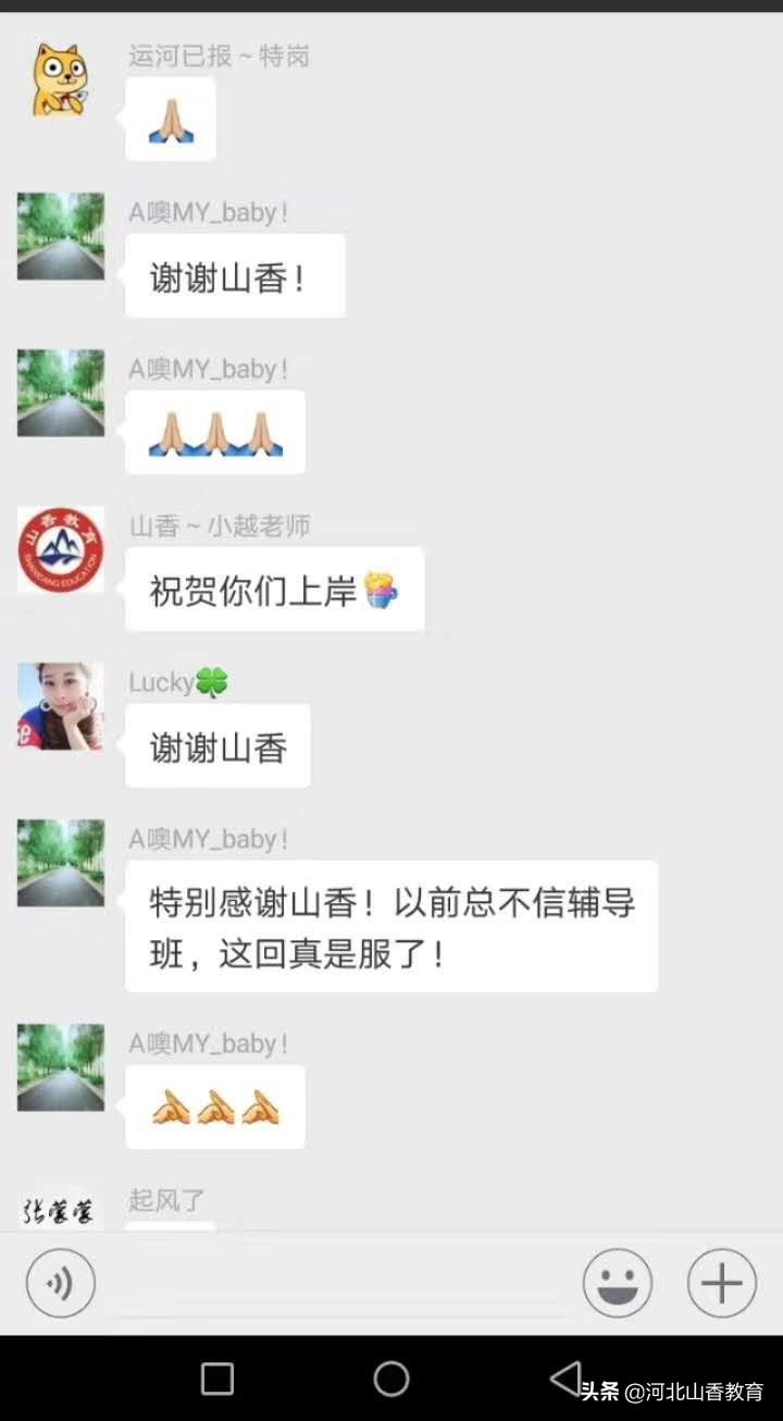 沧州山香教育官网,山香教育教师考编培训班怎么样