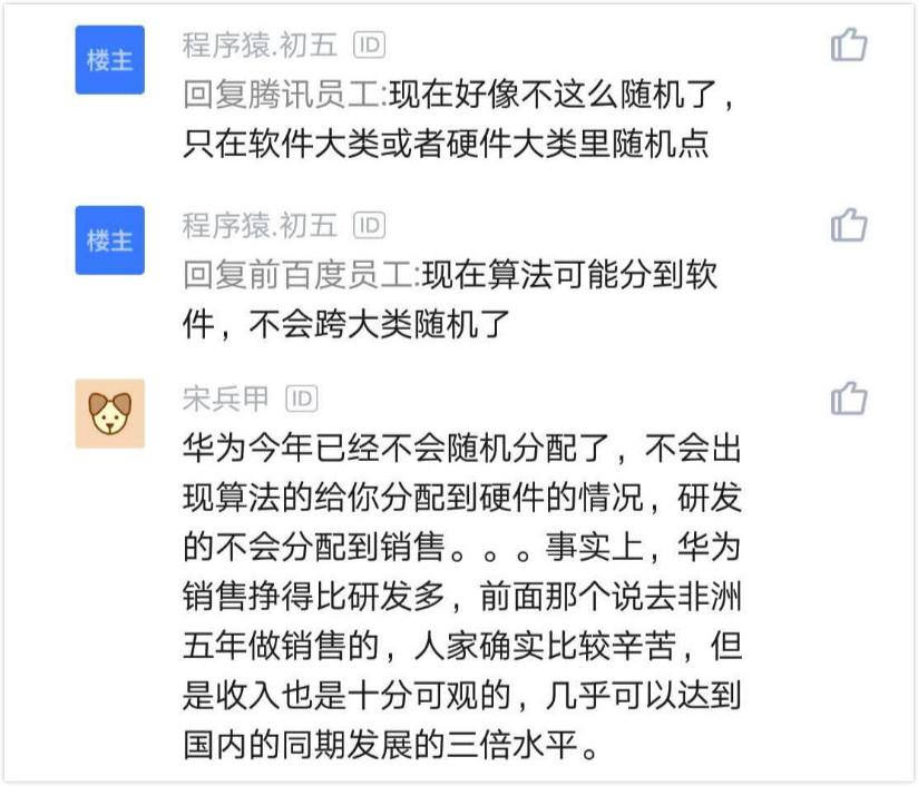 不能去BAT时,为什么很多人宁愿去携程58宜信,都不去华为