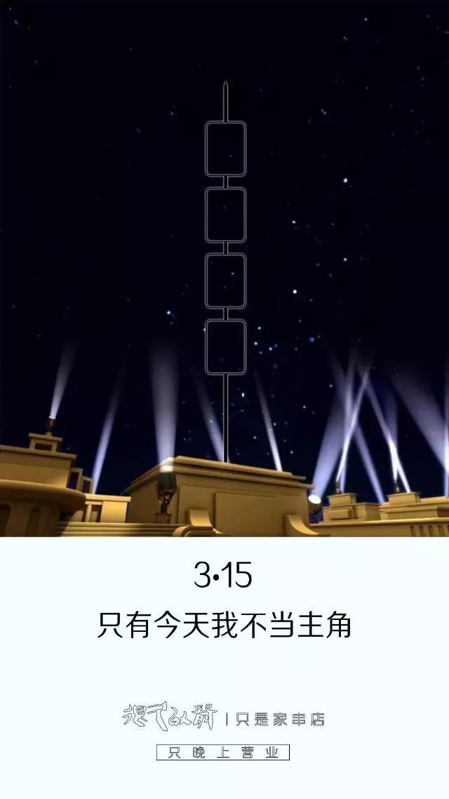 这家羊肉串的海报文案写的好嗨哟！感觉人生