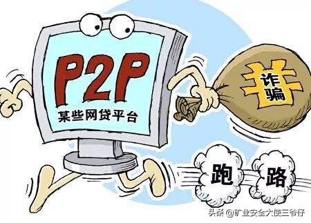 警惕网络贷款小心越贷越穷,网络贷款注意事项和禁忌