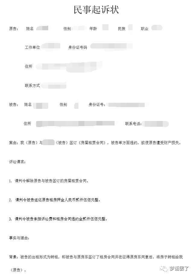 如果租房被骗怎么解决,租房被骗的解决方法