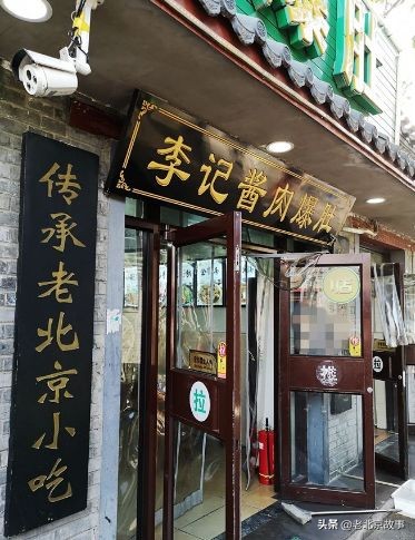 值得推荐的北京特色小馆,来北京必吃的100家胡同小馆