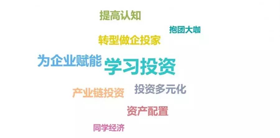 同学说｜我为什么来时代浙商学习投资？