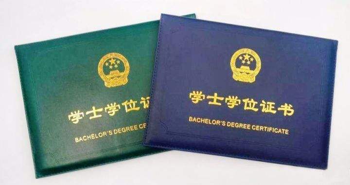 井冈山大学可以申请学士学位证吗,自考本科有学士学位证在哪里申请