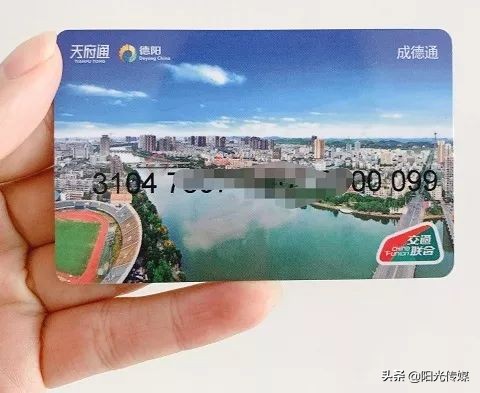 公交享9折!阳光妹儿实探成德眉资互通公交卡办理