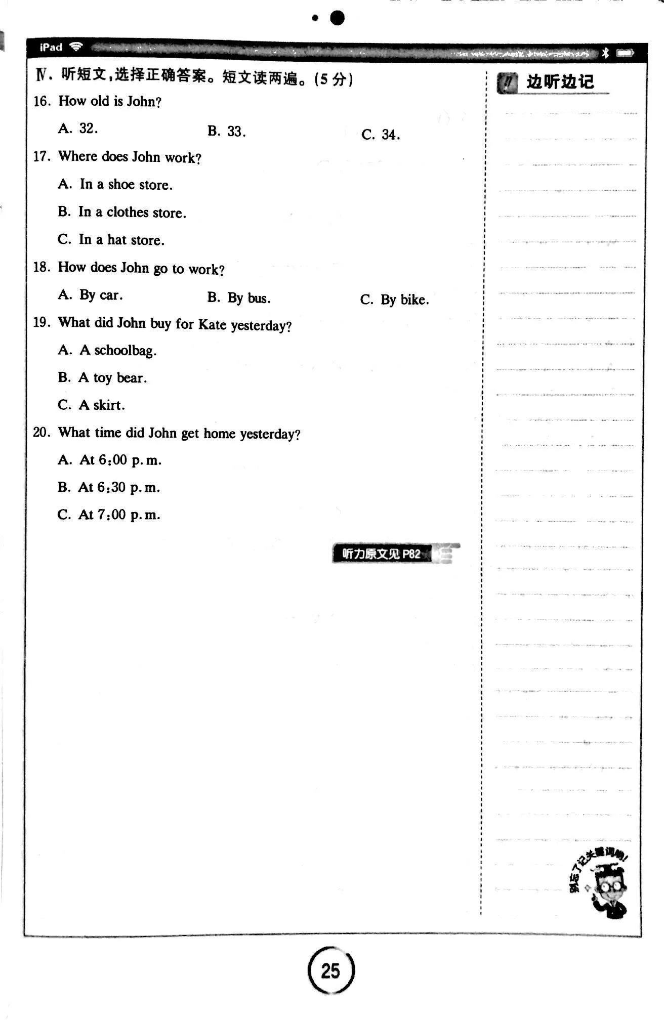 英语听力教学短视频,英语听力练习30篇