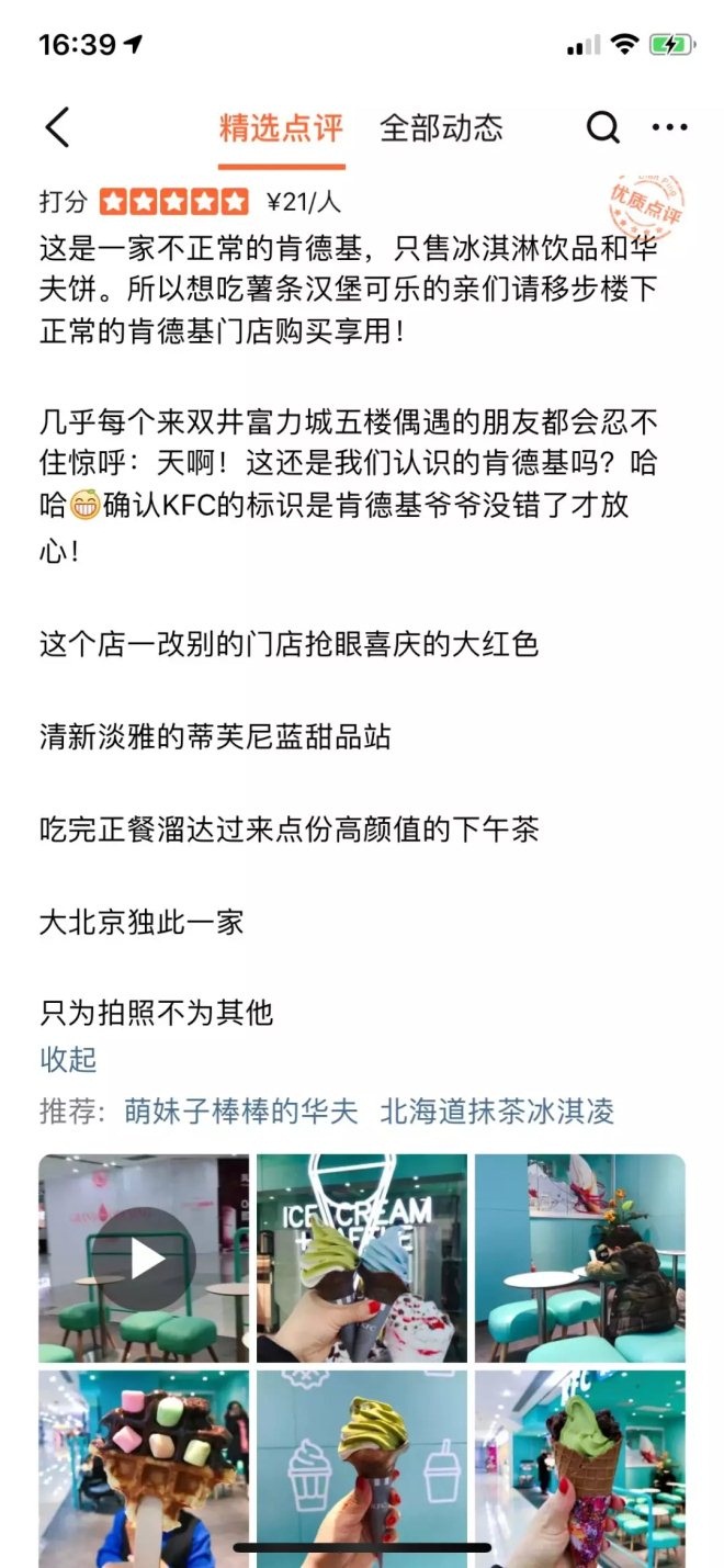 做起“餐+饮”肯德基这家50平的“Tiffany”蓝店暗藏玄机