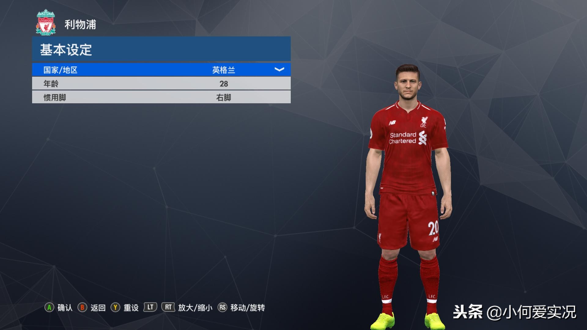 实况2018球衣,实况足球2018球衣素材