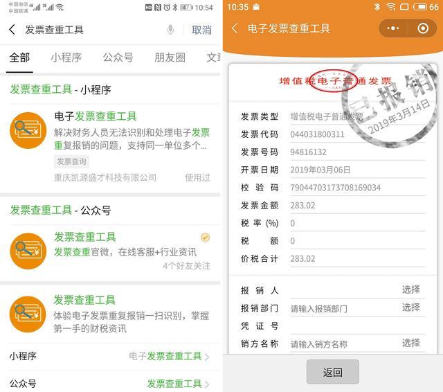 关于发票资深会计让你注意这12点,发票审核要注意哪些事项