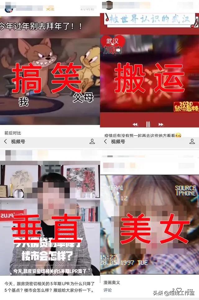 经验分享：先人一步，微信视频号是否可以一手掌握