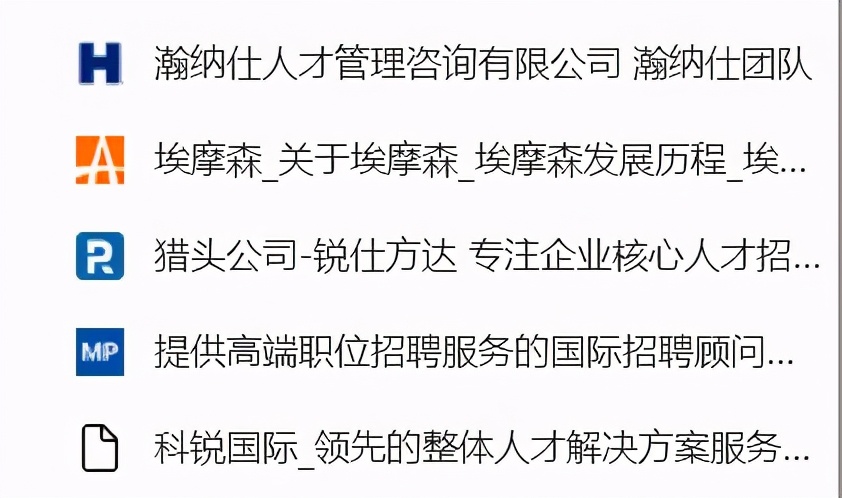 找猎头跳槽要注意什么细节,应聘猎头需要问公司什么问题呢