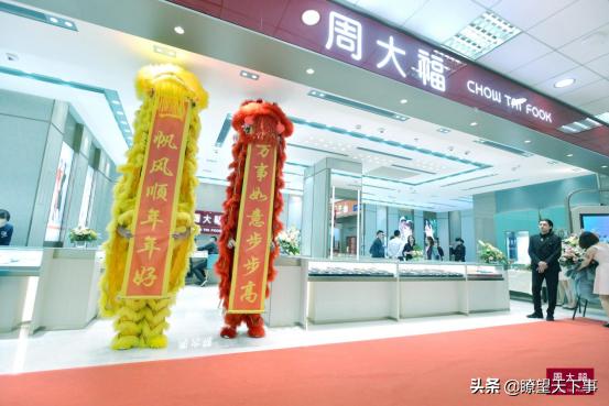 营口新玛特周大福静谧蓝重装启幕