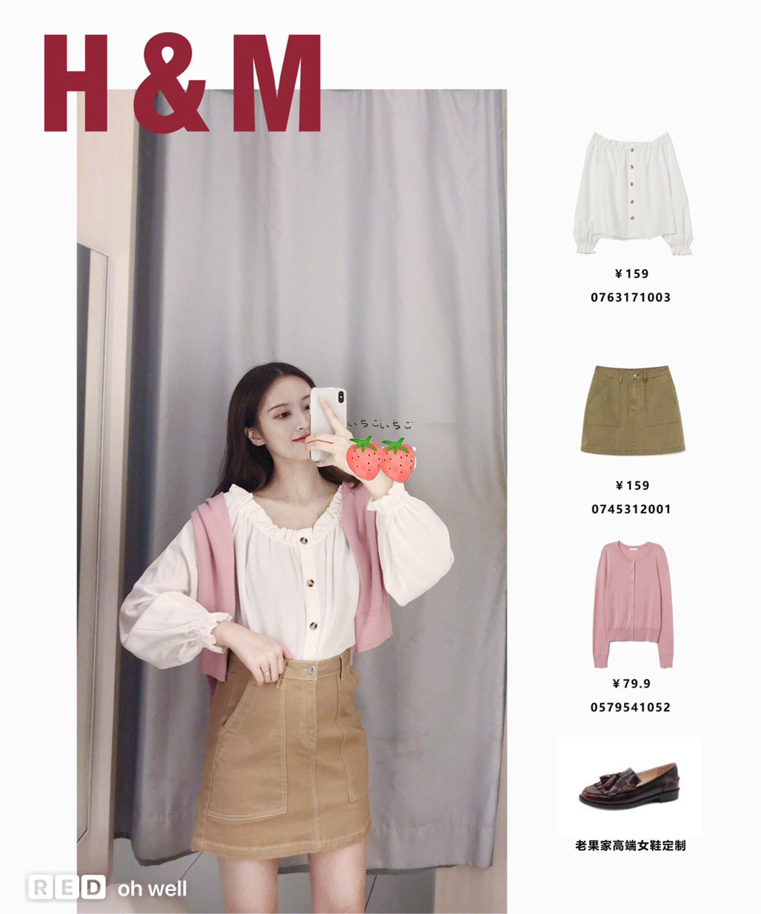 hm时尚穿衣搭配和图片,hm试衣间穿搭技巧